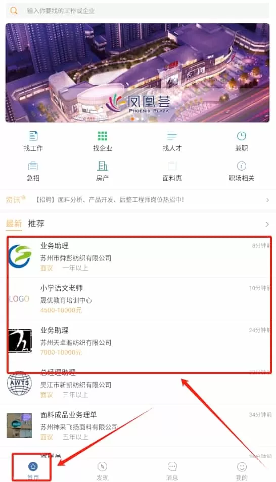 锦绣网招聘