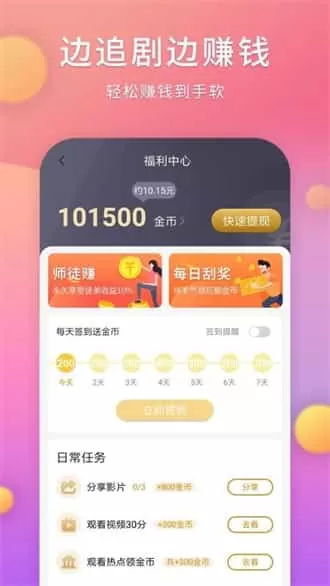 剧多多影视大全app