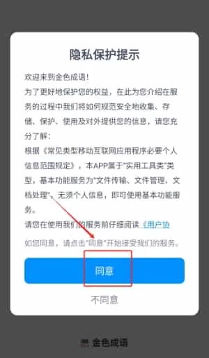金色成语