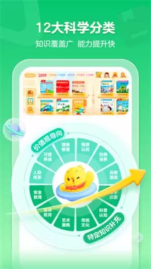 叫叫绘本app