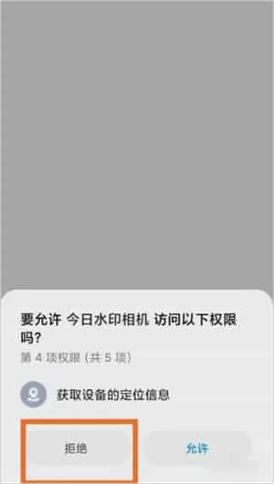 今日水印相机手机版