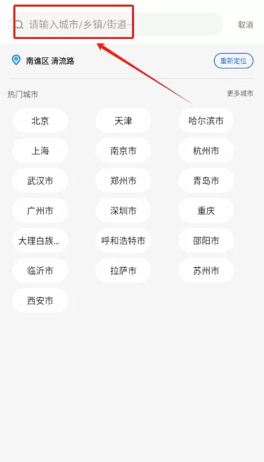 和喣天气预报