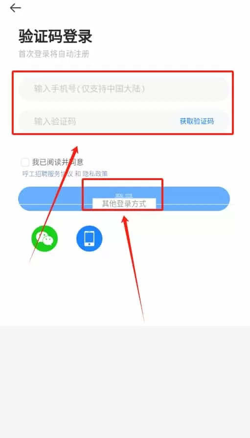 呼工招聘