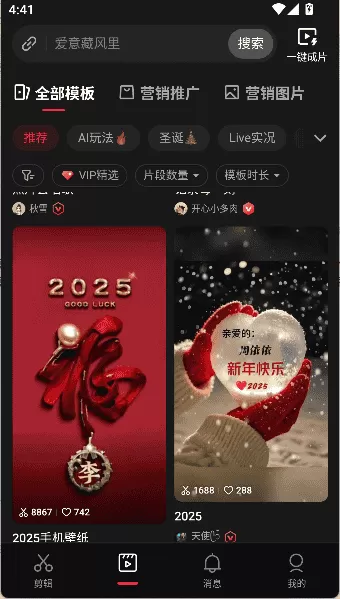 剪映最新版本