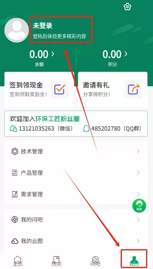环保工匠