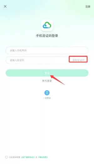 健诊云