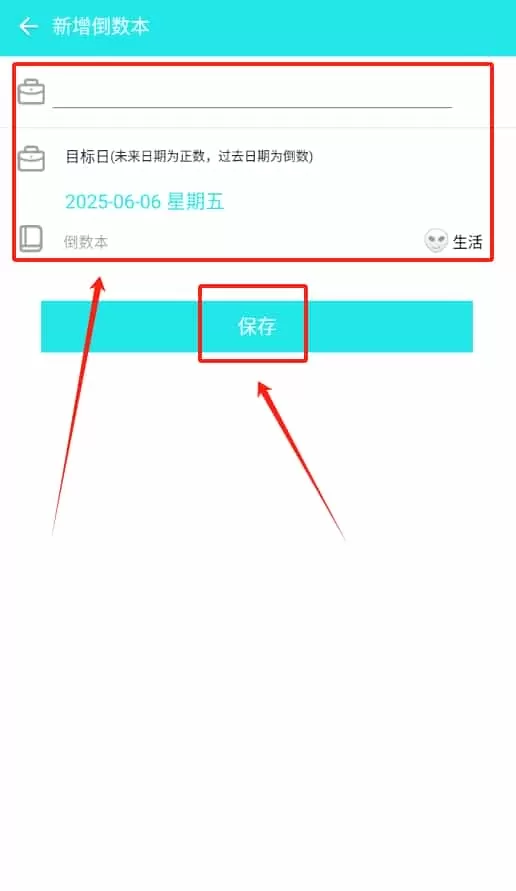 黄历运势日历