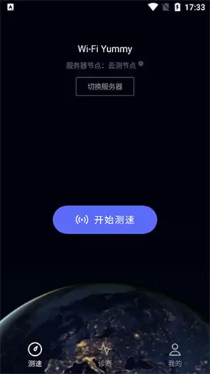 华为一键测速