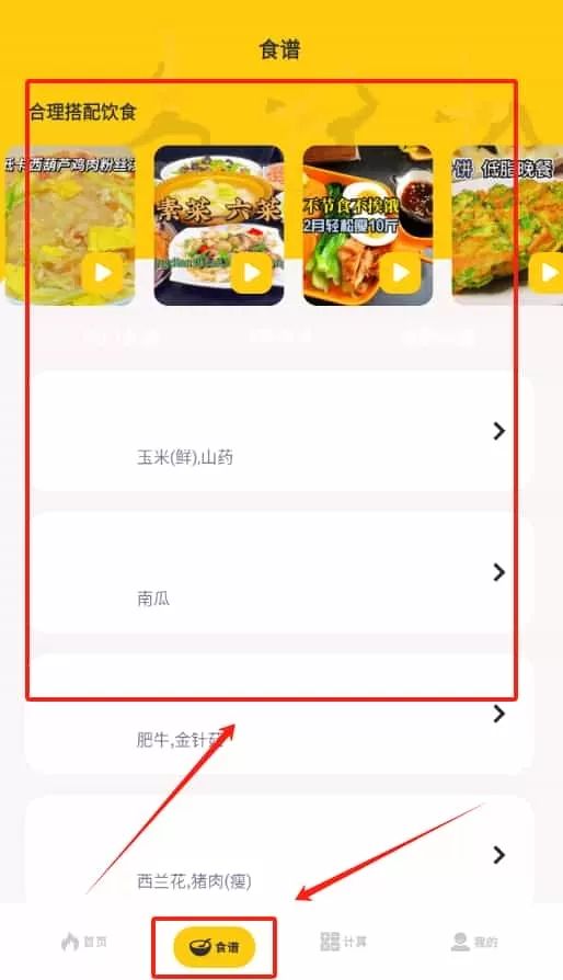 减肥小目标