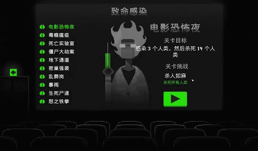 僵尸之夜