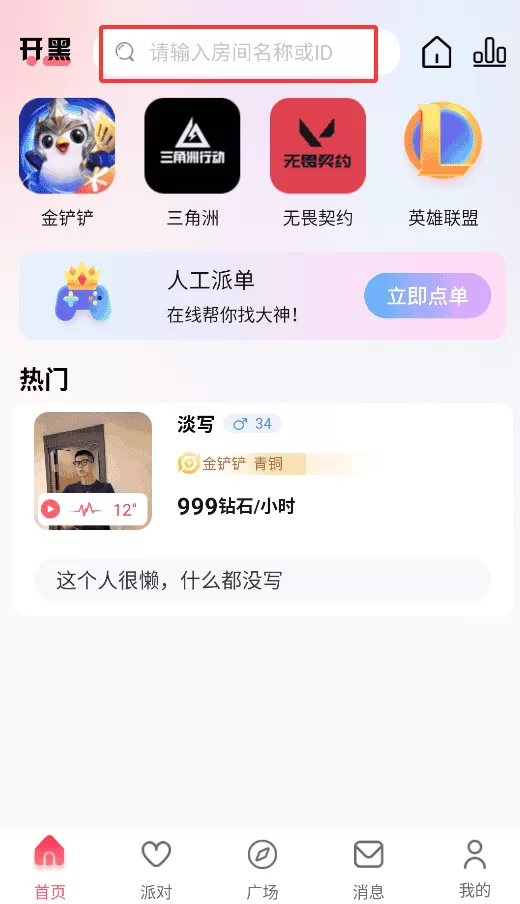火火语音