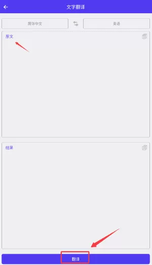 划词翻译器