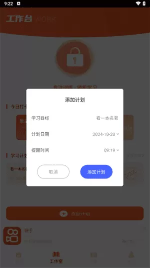 家有优教