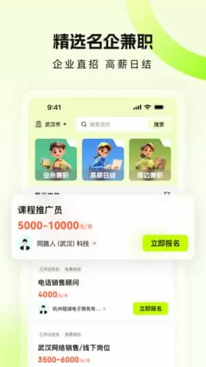 兼职特工