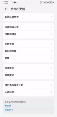 华为应用商店官方