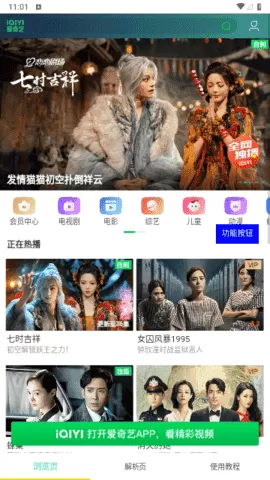 鸿宝影视免费版