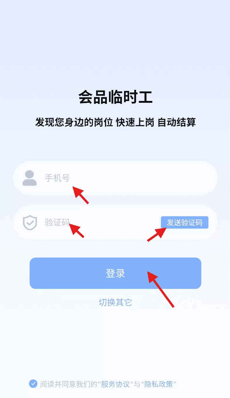 会品临时工