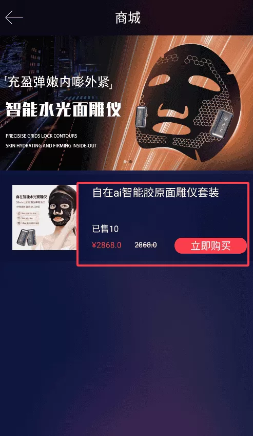 胶原面雕仪