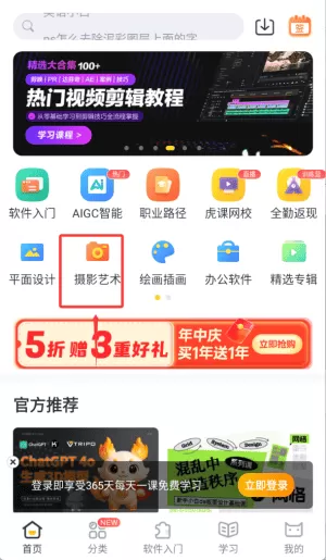 虎课网