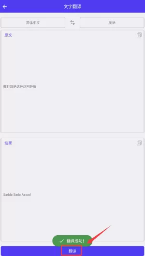 划词翻译器