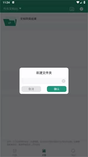 合同扫描王