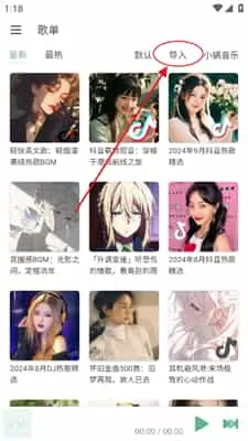 火音乐