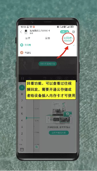 和家亲移动看家