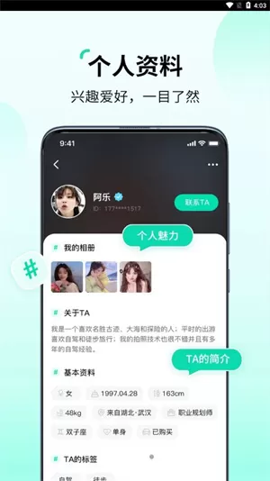 花途旅行app