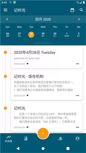 记时光