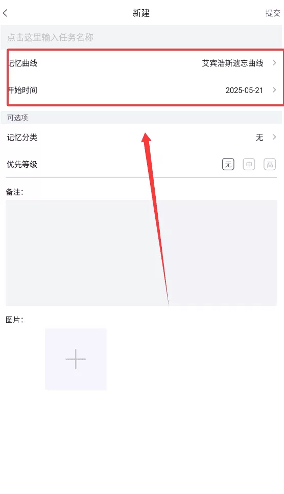 记忆助手