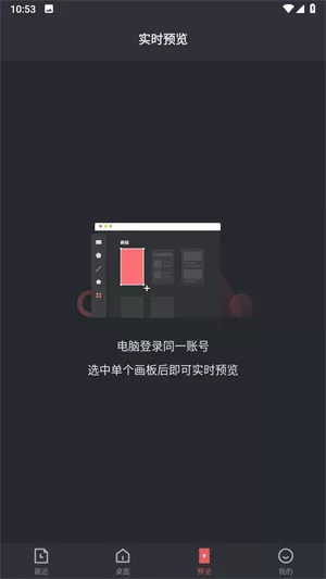 即时设计