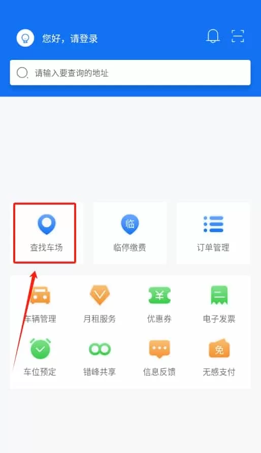鹤壁惠停车