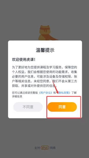 虎课网