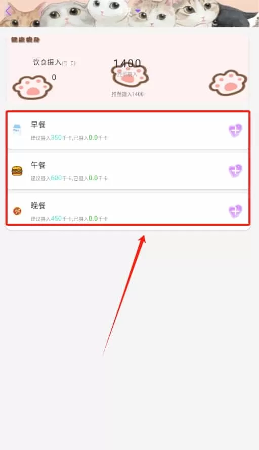 减肥记事