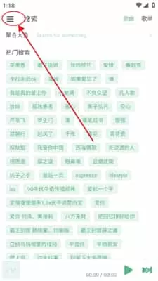 火音乐