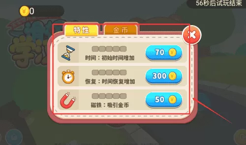 滑板学汉语
