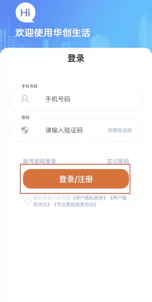 华创生活