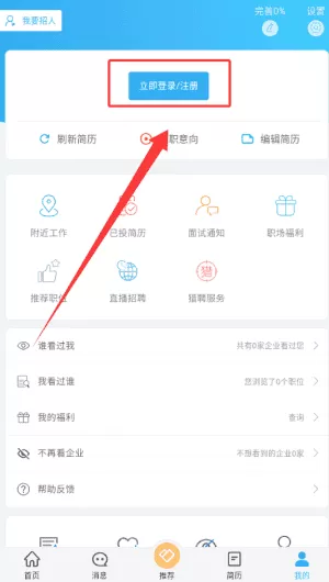 环讯人才最新版
