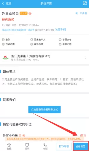 环讯人才最新版