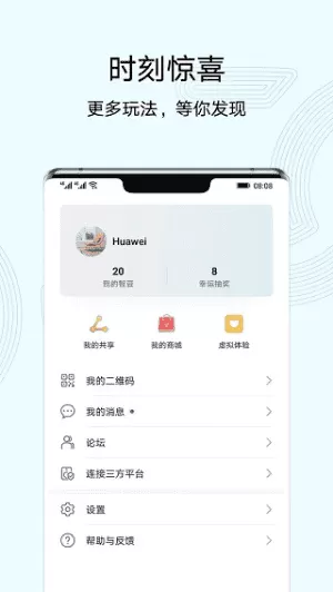华为智能遥控