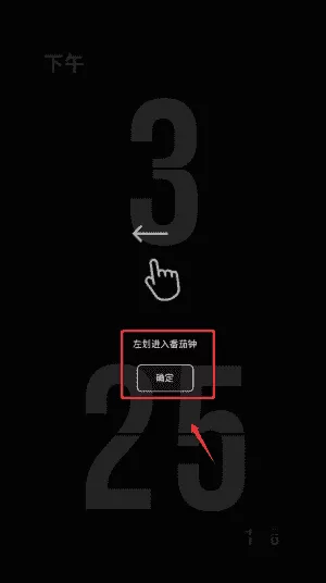 极简时钟番茄钟最新版