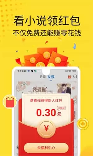黄豆小说app
