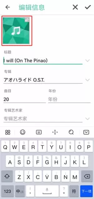 华硕音乐播放器