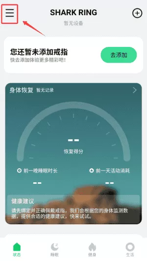 黑鲨魔戒