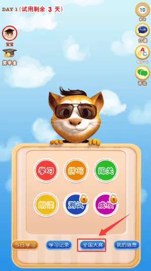 吉米猫英语