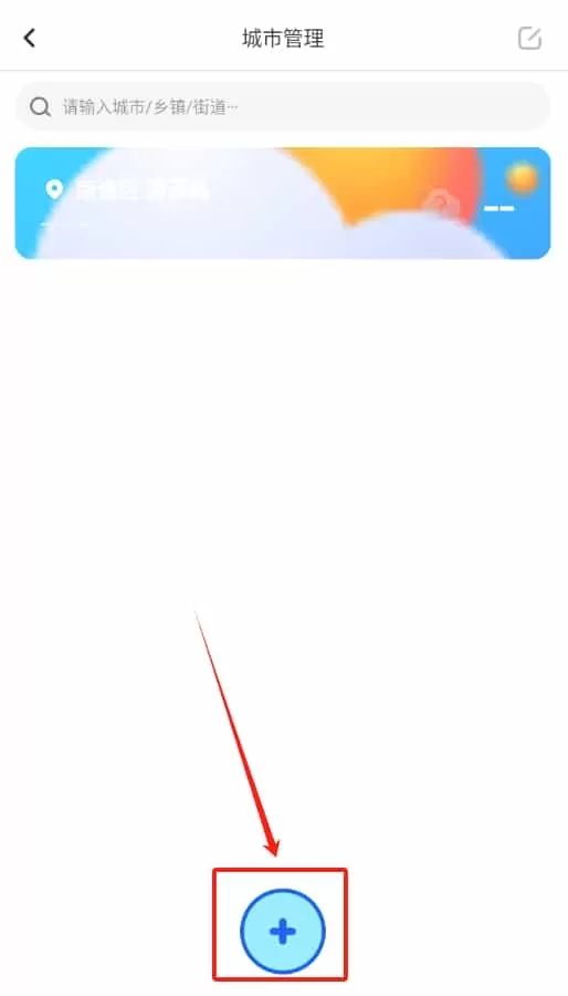 和喣天气预报