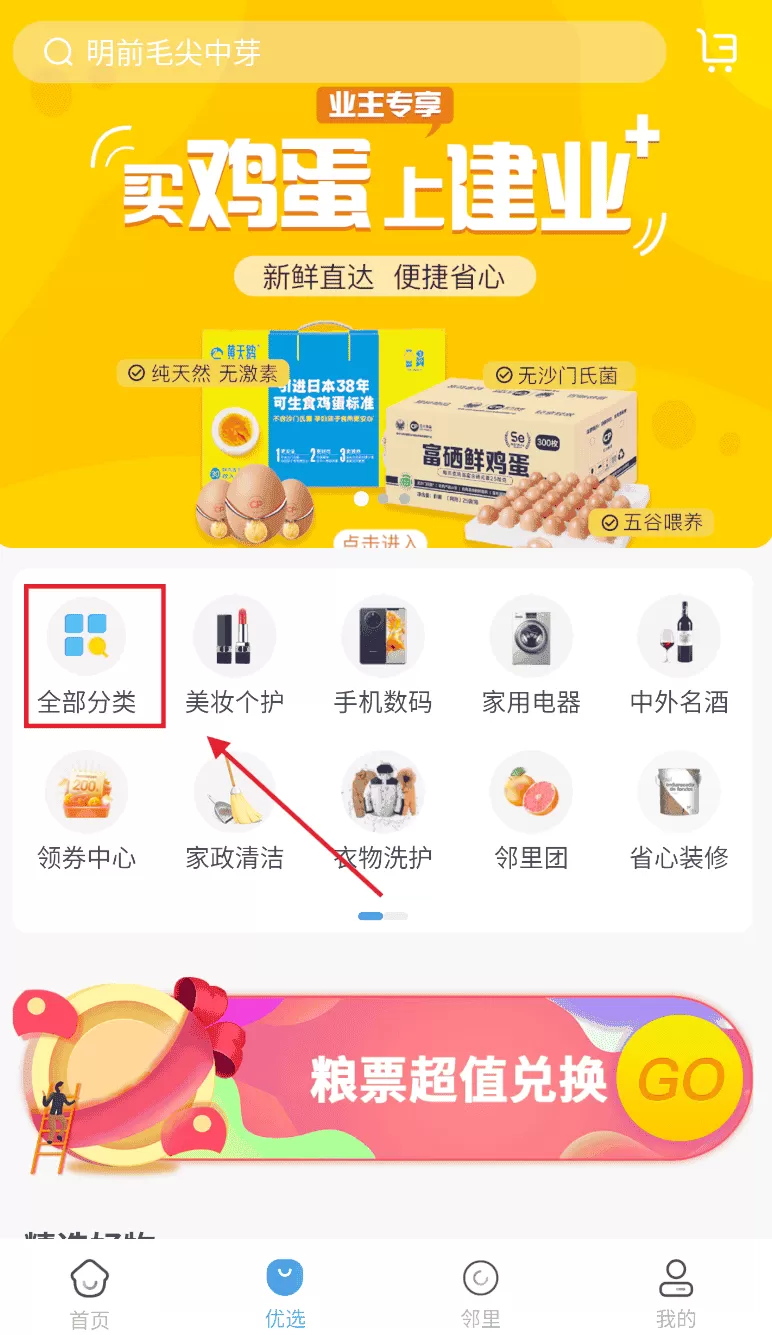 建业