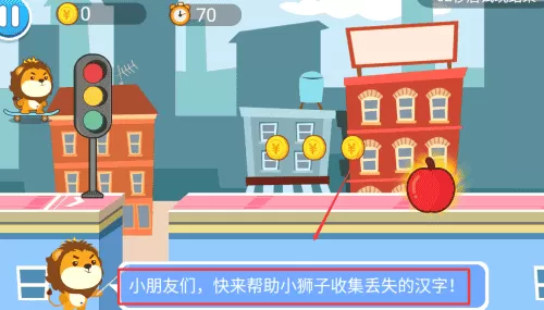 滑板学汉语