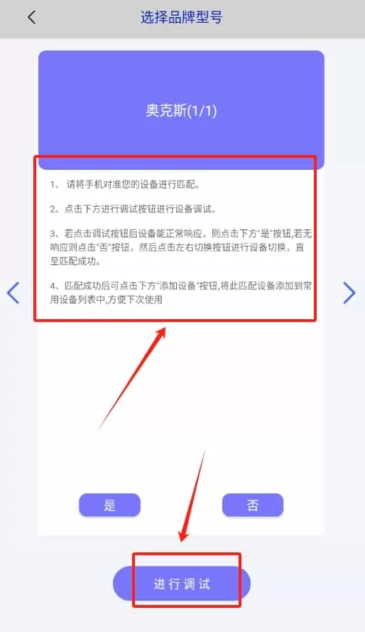 智能遥控器华臻