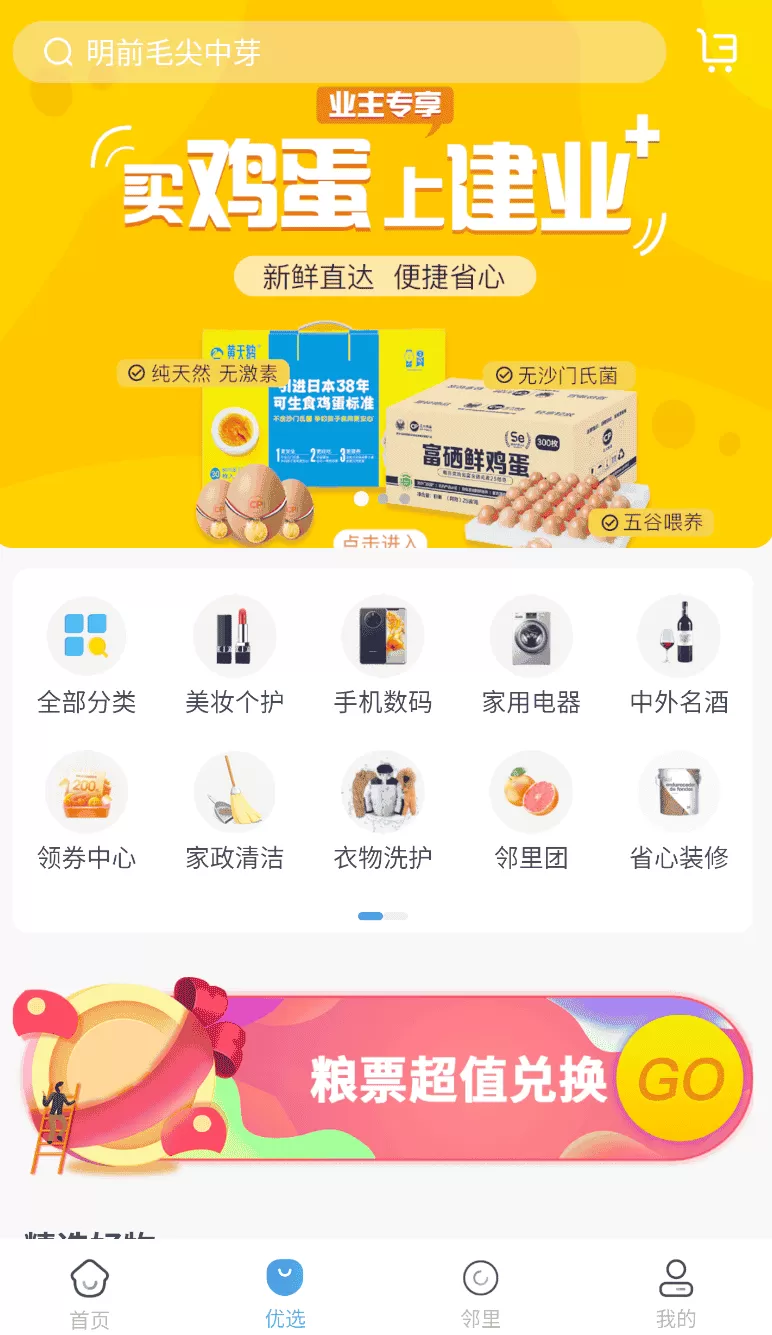 建业